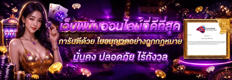 เว็บ six19